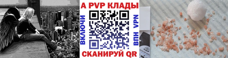 магазин продажи наркотиков  Кириши  APVP Соль 