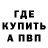 Метадон кристалл TheRugerLuger
