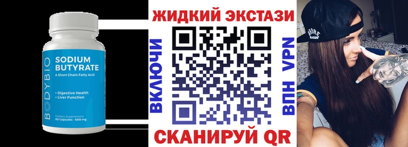 Бутират бутандиол  гидра ссылки  Кириши 
