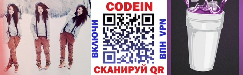 даркнет сайт Кириши Кодеиновый сироп Lean напиток Lean (лин)