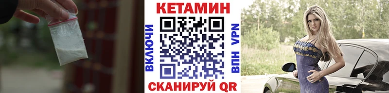КЕТАМИН ketamine  маркетплейс официальный сайт  Кириши 